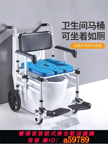 【台灣公司 可打統編】老人坐便椅家用坐便器移動馬桶折疊殘疾人病人室內輪椅帶輪洗澡椅
