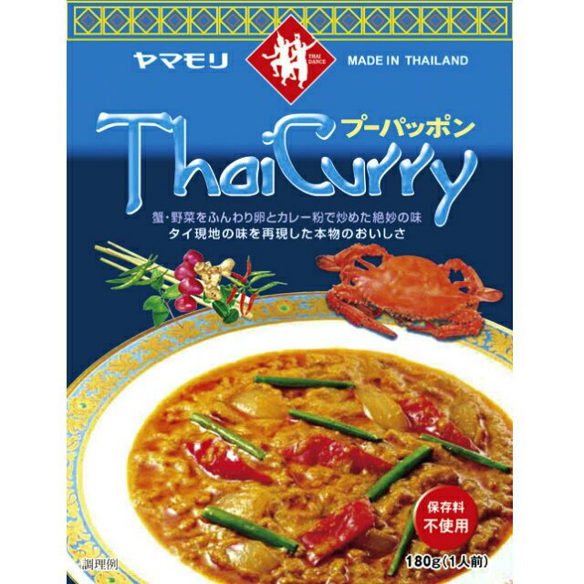 ヤマモリ プーパッポンカレー 180g タイカレー