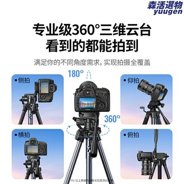 【便攜防抖】三腳架 手機支架 直播支架 攝影三腳架 鋁合金材質 可伸縮調節 360度雲臺 戶外拍攝/室內直播/短視頻創作