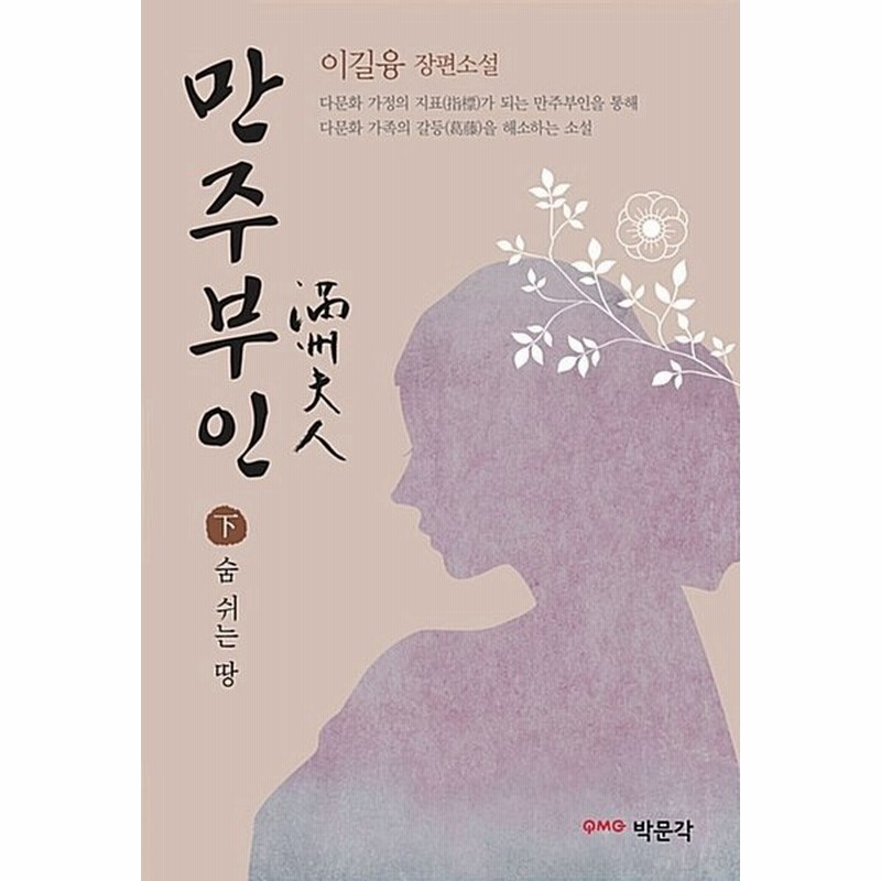 韓国語 小説 本 主婦のみ ハエ 韓国本 通販 Lineポイント最大0 5 Get Lineショッピング
