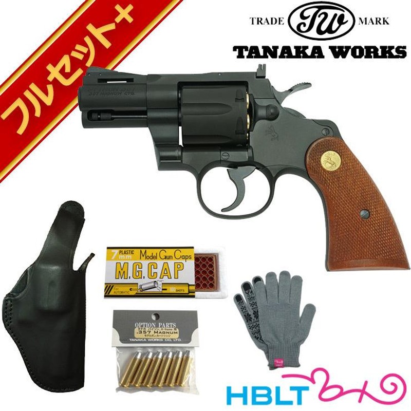 OUTLET SALE- 訳あり品など大放出 タナカ コルトパイソン357 ヘビーウェイト Rモデル 4インチ トイガン