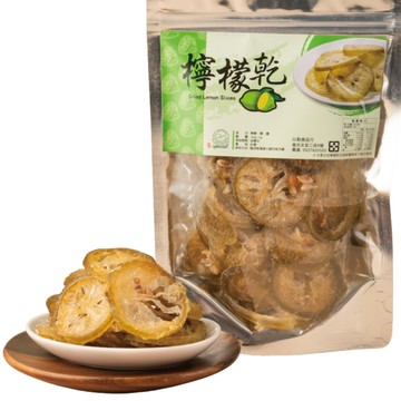 好特蔬｜檸檬乾