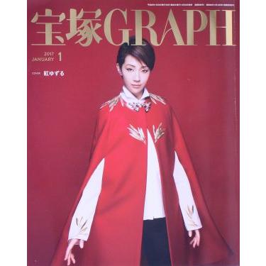 宝塚ＧＲＡＰＨ(１　ＪＡＮＵＡＲＹ　２０１７) 月刊誌／宝塚クリエイティブアーツ