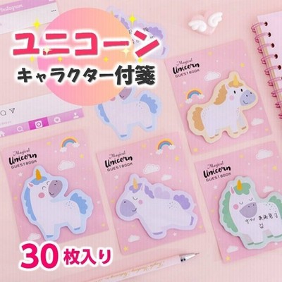可愛い ユニコーン 文房具の通販 3 9件の検索結果 Lineショッピング