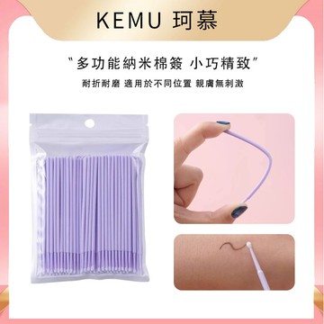 珂慕美妝店 100隻裝多功能奈米棉簽 化妝棉簽 改妝 擦眼線 卸妝細頭棉棒 卸睫毛 美睫 紋繡清潔棒 家用棉簽 衛生棉簽