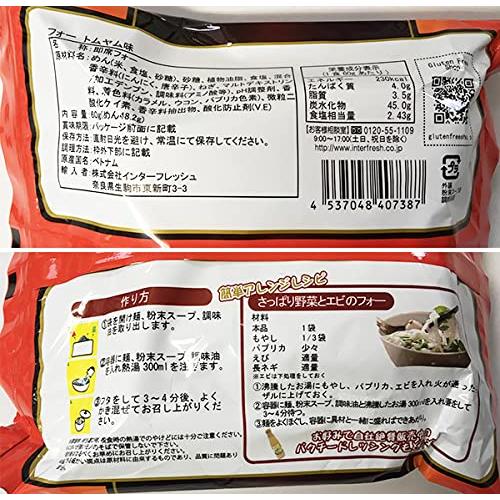 インターフレッシュ ベトナム産 フォー 袋麺 60g×15個セット(3種×5個ずつ) インスタント