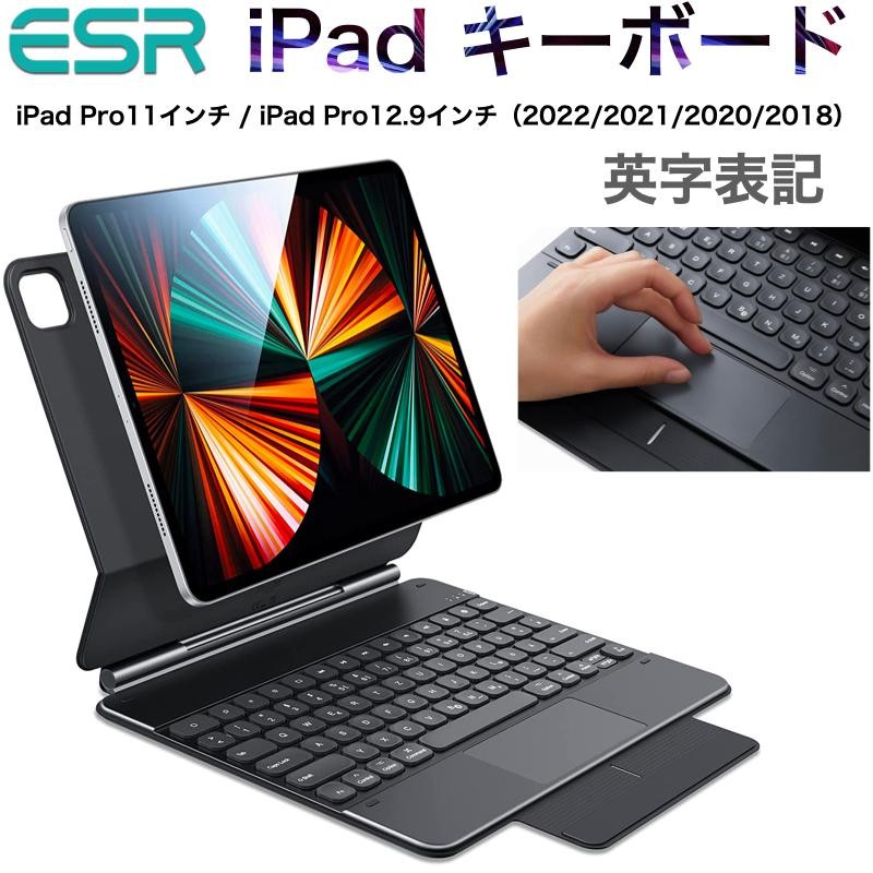 ESR iPad キーボードケース ipad Air5 ケース ipad Air4 カバー