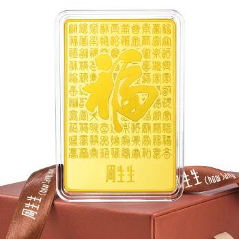 生生有禮 百福具臻 珍藏黃金金片_計價黃金