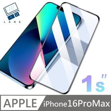 鑽石級 10D 氣囊滿版玻璃保護貼 滿版玻璃貼 適用 iPhone 16 Pro Max