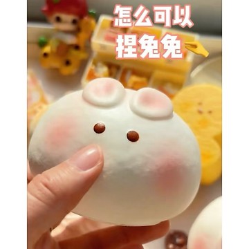 木吉中式糕點🫶🏻兔兔包 一按一個坑 慢回彈 squishy 軟軟 兔子慢回彈