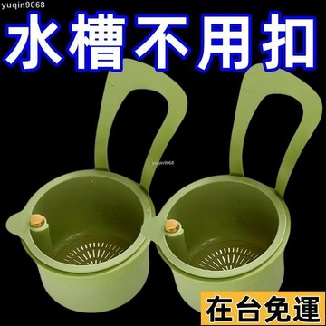 🌱台灣出庫🌱 按壓水槽洗菜過濾收納殘渣掛籃置物架瀝水廚房食物殘渣過濾網髮完72 5BEV