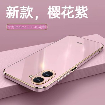 適用Realme C33手機殼新款硅膠電鍍realmec33全包防摔保護套RMX3624超薄防摔軟外殼OPPO小眾真我C33潮男女4G