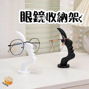 【台灣現貨】眼鏡收納架 眼鏡架 墨鏡架 眼鏡展示架 眼鏡陳列架  收納架 展示架 眼鏡 展示 支撐 桌面眼鏡架 收納眼鏡