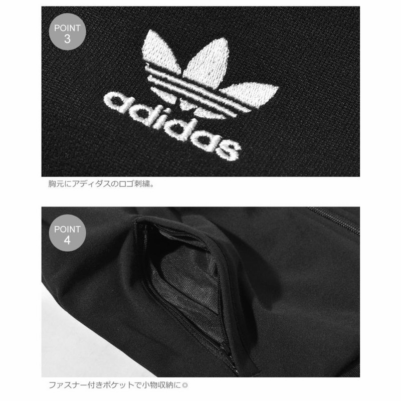 ADIDAS アディダス オリジナルス ジャージ トラックトップ TRACK