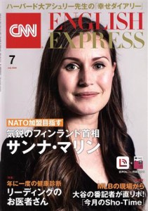  ＣＮＮ　ＥＮＧＬＩＳＨ　ＥＸＰＲＥＳＳ(２０２２年７月号) 月刊誌／朝日出版社