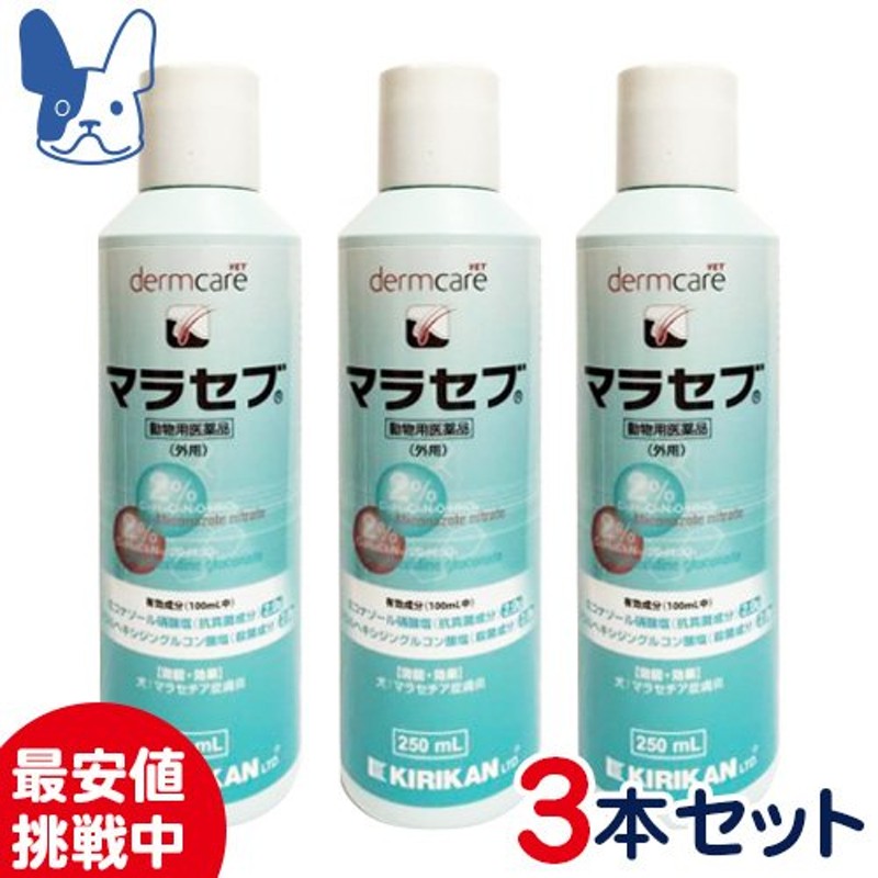 キリカン洋行［動物用医薬品］　最大56%OFFクーポン　マラセブシャンプー　犬用　250ml×3本セット