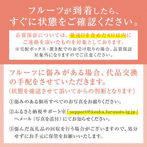 ふるさと納税 桃・ブラックビート・シャインマスカット(全3回)（PJ）D4-170 山梨県甲州市