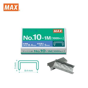 美克司 MAX 10號釘書針 (NO.10-1M)【領券滿額再折千5/31止】