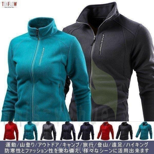 フリースジャケットメンズレディースブルゾンフリース防寒コート登山服