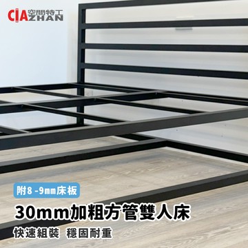 雙人床｜30mm方管款