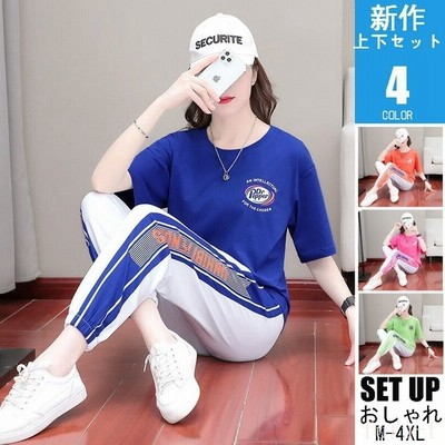 スウェット上下 レディース 21 オシャレ 運動着 部屋着 ランニングウエア ジャージ上下 サイドライン ダンス 夏服 秋服 通販 Lineポイント最大get Lineショッピング
