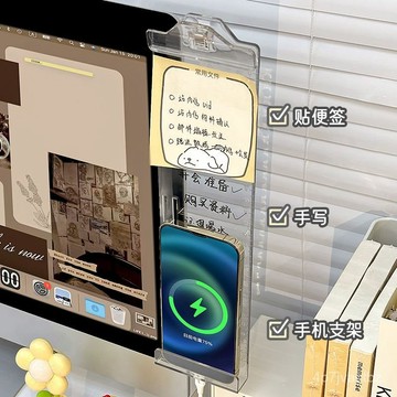 店家精選🌈顯示器側邊留言闆 辦公手機支架 便簽貼 辦公書夾 多功能留言闆 辦公室電腦旁邊便利貼闆亞剋力工作備忘錄提示闆