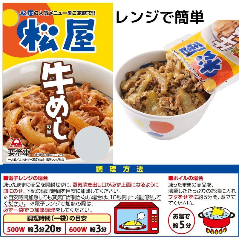 業務用松屋牛めしの具60人前（豪州産）松屋牛丼