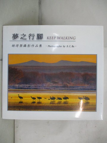 【書寶二手書T7／攝影_QXO】夢之行腳_胡得? ((攝影, 1932-))