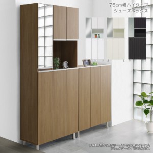 下駄箱 玄関収納 シューズボックス ミラー付き 収納 幅75 薄型 靴箱 シューズラック シューズケース 収納 木製収納 木製 おしゃれ 収納家 通販 Lineポイント最大1 0 Get Lineショッピング