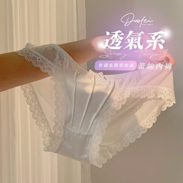 ᴹˢ朵•午夜衣櫥🌹現貨🔥內褲 蕾絲內褲 性感內褲 網紗內褲 透氣內褲 無痕內褲  低腰內褲 女生內褲 內褲女