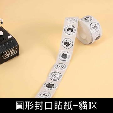 珠友 ST-30132 圓形封口貼紙-貓咪/紙/25mm圓形貼紙/手帳貼紙/手帳素材/DIY裝飾/信封封口貼紙