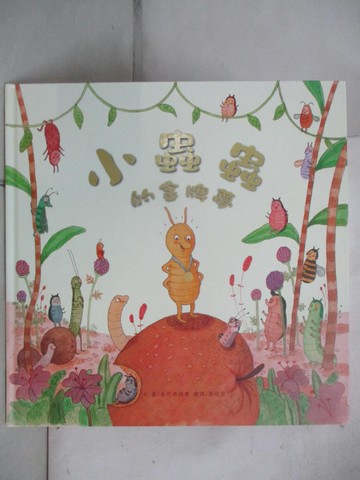 【書寶二手書T4／少年童書_KOZ】小蟲蟲的金牌夢_朵兒佛瑞曼