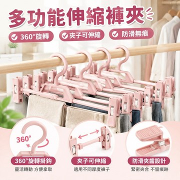 台灣發貨✅防曬抗承重褲架褲夾子批髮傢用多功能褲掛衣櫃內衣收納神器衣架 O 0 9 K