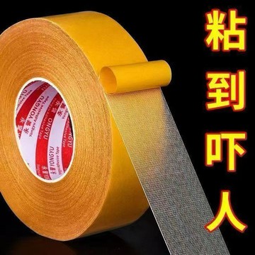 8369名回頭買主🛒 萬能雙面膠 高黏度無痕膠帶 布基網格膠帶 地毯固定 強力黏貼 免釘 可重複使用 熱銷