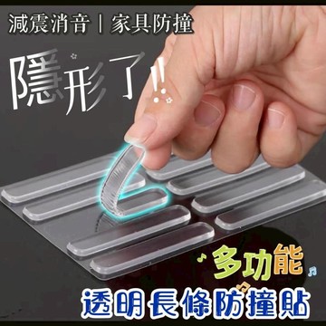 FB3781 多功用隱形透明矽膠防撞防滑條 10入/片 ( 一組5片50枚入)