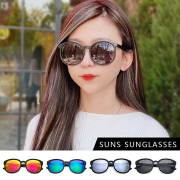 【限時特惠】MIT台灣製造-圓框墨鏡 經典太陽眼鏡 水銀鏡面 男女適用 物超所值 抗UV400 輕量設計 檢驗合格