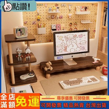 家居 宿舍桌面置物架增高架顯示器支架桌上收納架筆記本電腦放置臺書架 收納架 收納 置物架 桌上置物架 辦公桌收納架