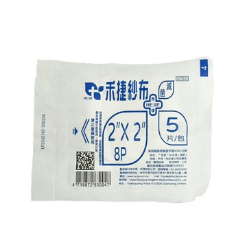 來而康 禾捷 紗布塊 (滅菌) 2X2 8P 滅菌紗布 5片/包 滅菌 紗布 純棉