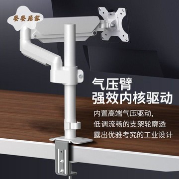 適用AOC顯示器支架 機械臂 電腦顯示屏幕27懸臂VESA升降 免打孔 底座[PP05050678]