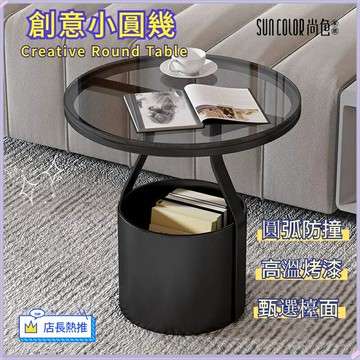 ??快速出貨?? 附發票 創意小圓桌 沙發邊幾 臥室小茶幾 迷你小桌子 置物架邊桌 角幾 小茶幾 迷你客廳小桌子 置物架 邊桌 儲物茶幾