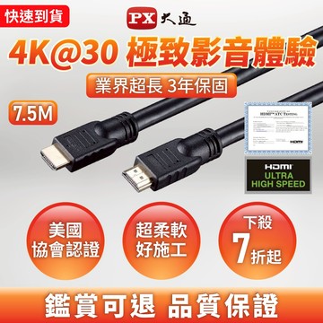 大通 HDMI線 HDMI to HDMI2.0協會認證 4K 60Hz公對公高畫質影音傳輸線7.5M~20M