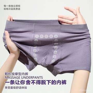 臺灣🚍8H出🉑男士內褲男士莫代爾負離子按摩功能抗四角褲頭無痕透氣平角褲