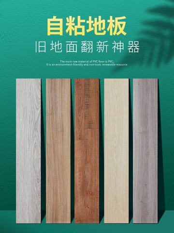 5平方自粘PVC地板革加厚耐磨防水泥直接鋪木紋翻新改造地板貼灰色