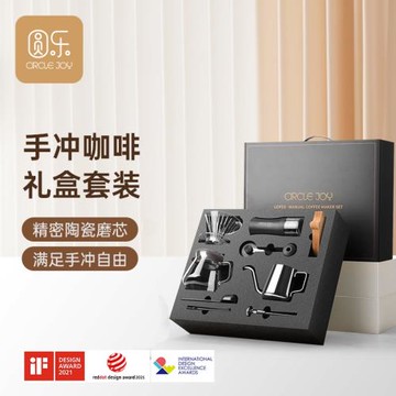 圓樂手沖咖啡壺套裝禮盒 G6手搖磨豆機濾杯 手沖咖啡壺全套器具