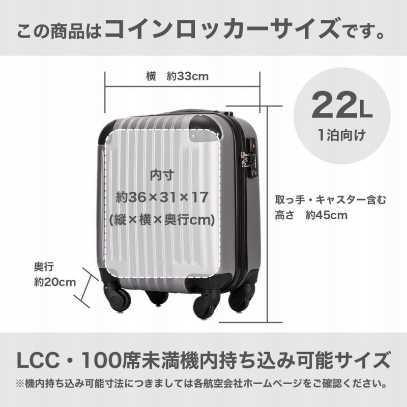 スーツケース かわいい コインロッカーサイズ 100席未満機内持込 ...