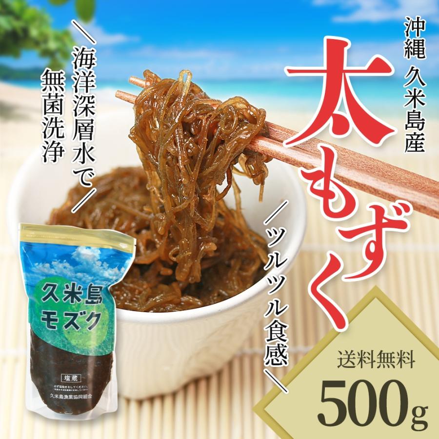 沖縄・久米島産 太もずく（塩漬け）500g｜ツルツル食感でクセになる美味しさ！