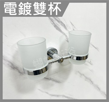 電鍍雙杯 玻璃漱口杯組