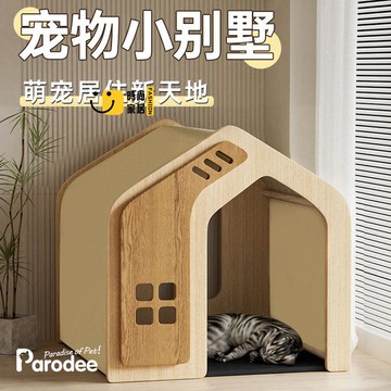免運 公司貨 寵物籠 戶外籠子 狗窩 窩家用實木寵物貓狗窩四季通用中小型犬狗屋房舍別墅籠子窩工廠現貨直銷 售後保障 全館八折 店長新品推薦 5s820