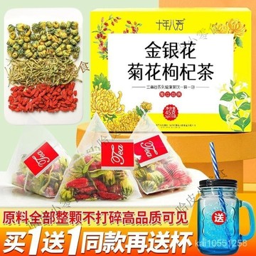 哈皮 金銀花菊花枸杞茶獨立包裝胎菊花茶夏季喝的衝泡飲品養生組閤花茶