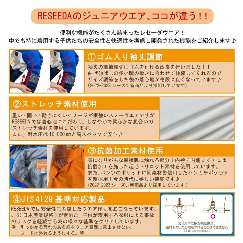 オンヨネ RESEEDA レセーダ キッズ ジュニア スキーウェア 上下